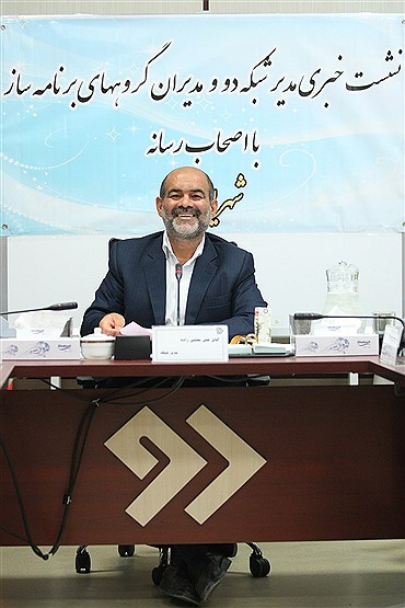 نشست خبری مدیر شبکه دو