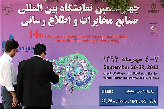 چهاردهمین نمایشگاه بین المللی تلکام