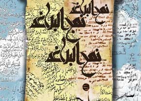 حقوق شهروندان در حکومت علوی