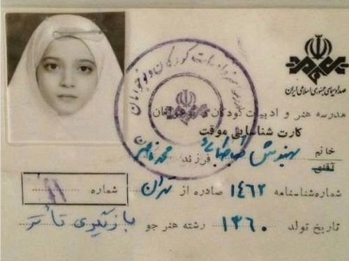 کارت شناسایی بازیگر مشهور سینما