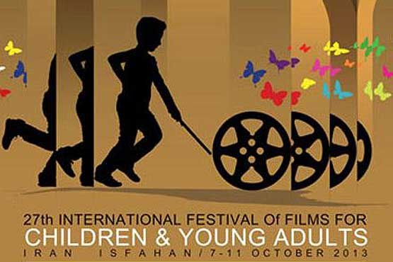 اعلام اسامی فیلم‌های بخش مسابقه بین‌الملل جشنواره کودک