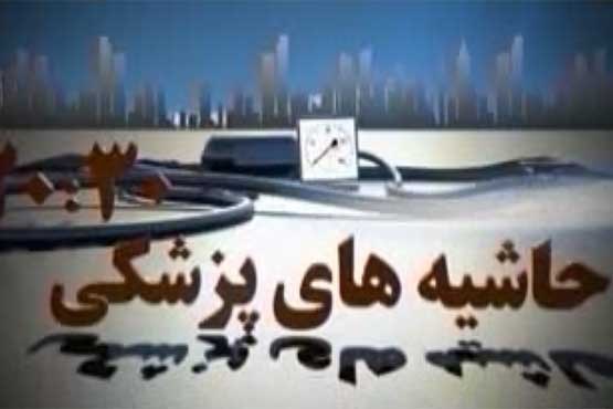 فرار پزشک از اتاق عمل