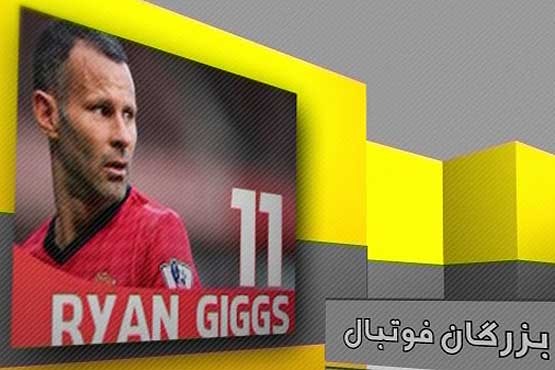 بزرگان فوتبال