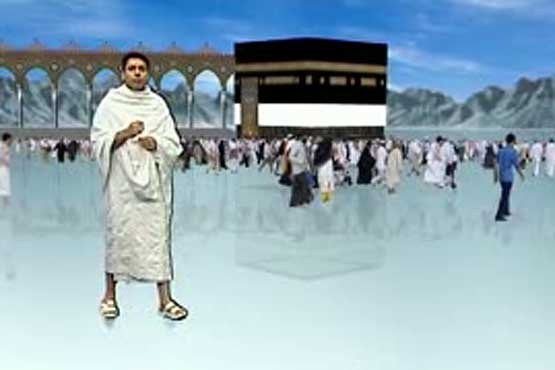 مراحل حاجی شدن