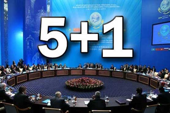 مذاکرات کارشناسی ایران و 1+5  آغاز شد