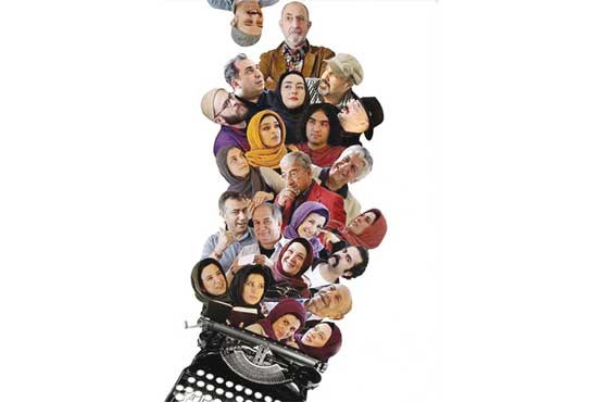 حضور پررنگ تئاتری‌ها در جشنواره‌ی فیلم فجر
