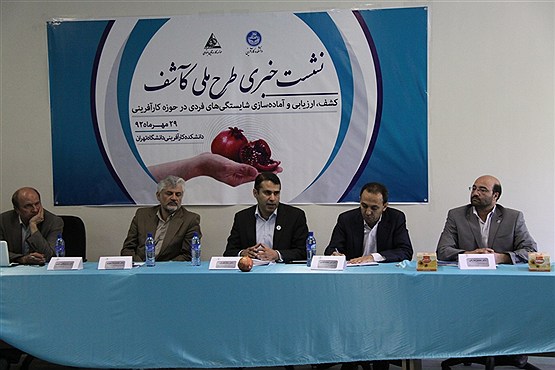 برگزاری نخستین آزمون سراسری کارآفرینی برگزاری نخستین آزمون سراسری کارآفرینی