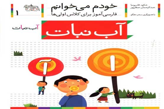 «آب نبات» داشته باشم بهتر میخوانم! «آب نبات» داشته باشم بهتر میخوانم!