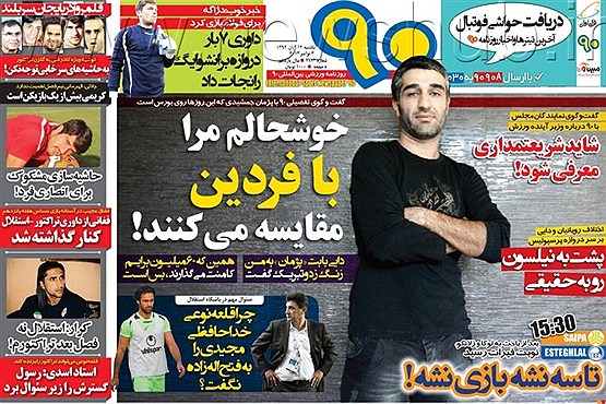 پژمان توهم «فردین» بودن زد! پژمان توهم «فردین» بودن زد!