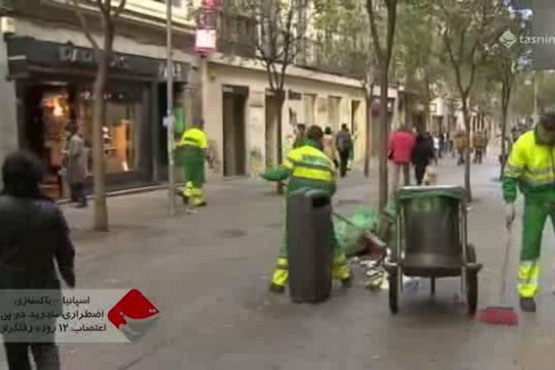 اسپانیا – پاکسازی اضطراری مادرید در پی اعتصاب 12 روزه رفتگران