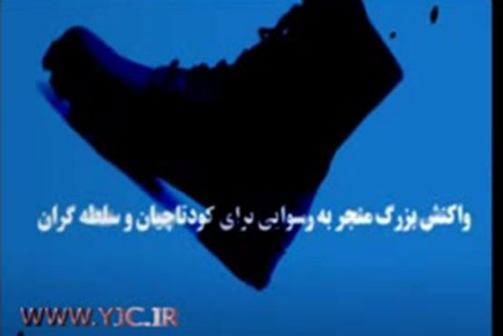 تولد شعار مرگ بر آمریکا 25 سال پیش از پیروزی انقلاب اسلامی در ایران