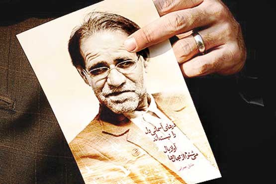 تمام شد دل من، با صدا مدارا کن
