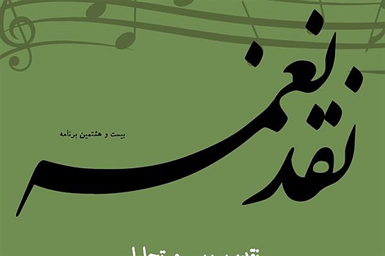«مونودیزم» در اندیشه «مونودیزم» در اندیشه