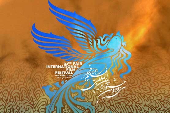 فیلم های ایرانی بخش بین الملل جشنواره فجر