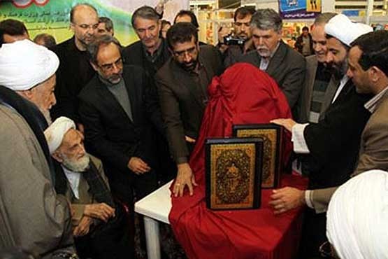 رونمایی از نفیس‌ترین نهج‌البلاغه در شیراز
