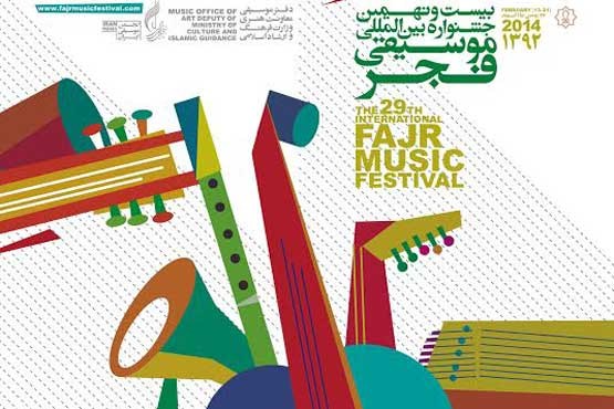 6 استان میزبان جشنواره موسیقی فجر شدند