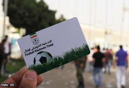 اندر فواید بلیت الکترونیک