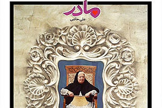 این فیلم های ایرانی را بشنوید! +دانلود این فیلم های ایرانی را بشنوید! +دانلود