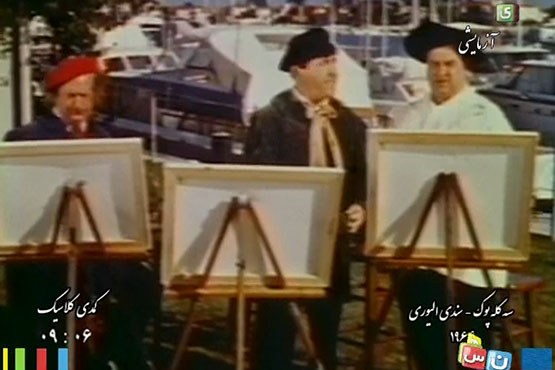 ماجرای 3 کله پوک و نقاشی