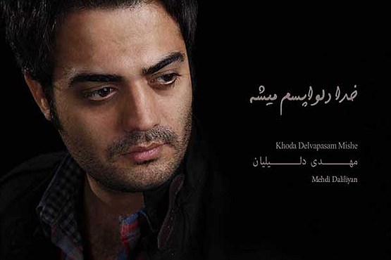 خواننده ای که پس از 7 سال مجاز شد