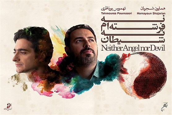 شجریان با آهنگساز آمریکایی می آید