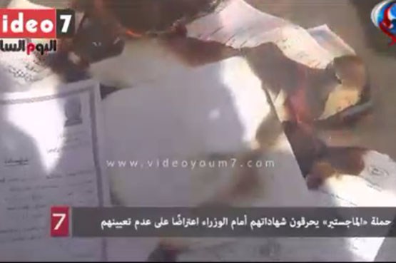 مدرک سوزی فارغ التحصیلان مصری