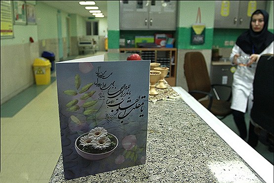 سال تحویل در کنار پرستاران