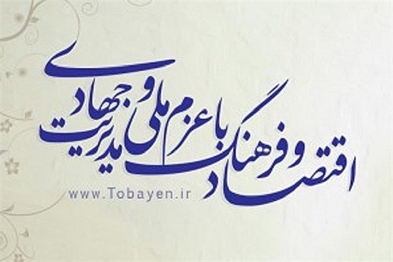 ترانه ای برای شعار سال