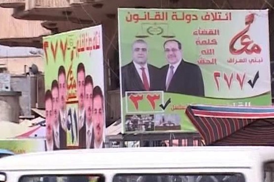 آغاز تبلیغات انتخاباتی مجلس عراق