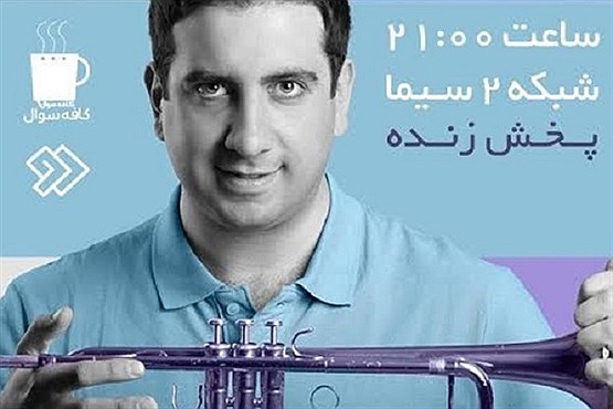 امید حاجیلی امشب به تلویزیون می آید امید حاجیلی امشب به تلویزیون می آید