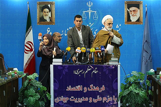 نشست خبری سخنگوی قوه قضائیه