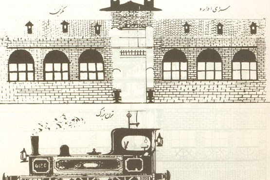خط آهن آمل - محمودآباد، نخستین تجربه تلخ بخش خصوصی در ایران