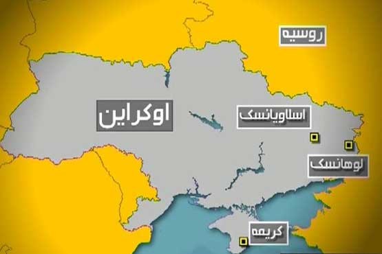 جنگ قدرت در شرق اوکراین