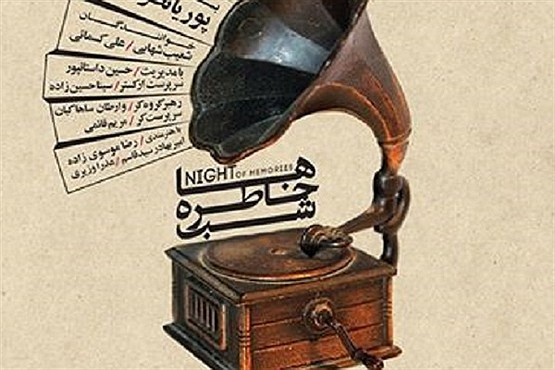 اجرای جان لنون در تهران