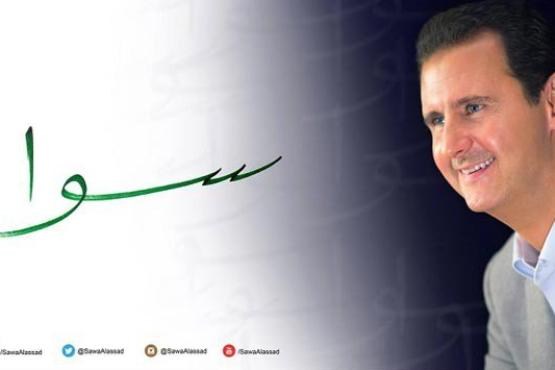 شعار سه حرفی بشار اسد در تبلیغات انتخاباتی