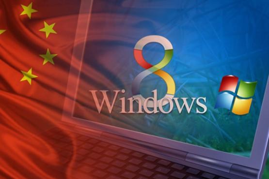 ویندوز 8 در ادارات چین ممنوع شد