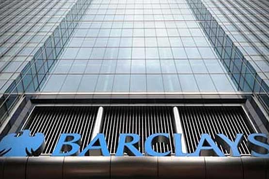 جریمه 32 میلیون یورویی بانک بارکلیز انگلیس