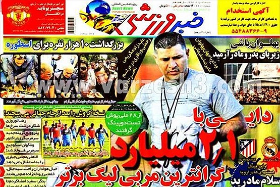 دایی با 2/1 میلیارد گرانترین مربی لیگ/ پهلوان باشی زیر پای پدر و مادر آرمید + عکس
