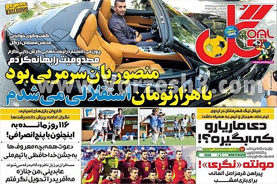 سورپرایز 300 میلیونی بازیکنان پرسپولیس / مسلمان: منصوریان مربی بود با 1000 تومان به استقلال می رفتم+ عکس