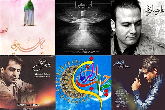 ده ترانه برای امام زمان (عج) را بشنوید/دانلود