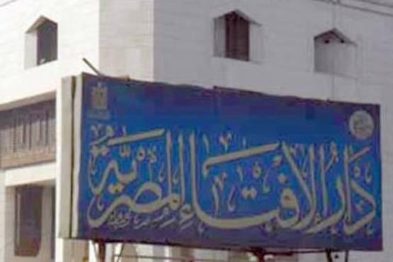 دارالافتای مصر: پیوستن به داعش حرام است