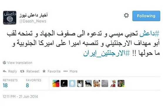 پیام تبریک داعش به لیونل مسی+ عکس