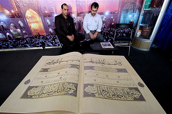 بیست و دومین نمایشگاه بین المللی قرآن کریم
