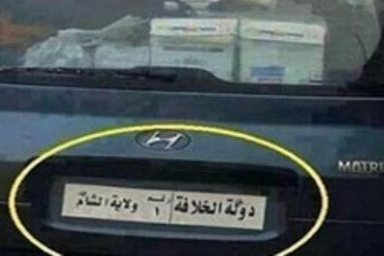 پلاک خودرو داعش+عکس