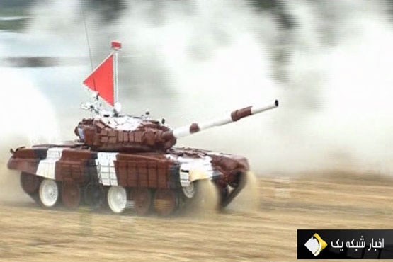 مسابقات قهرمانی تانک های نظامی در روسیه