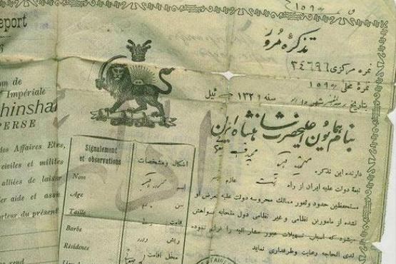 گذرنامه های ایرانی در دوره قاجار و پهلوی ‍‍/ عکس