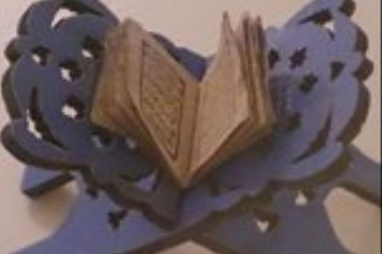 قرآنی کوچک،  در کاخ ملت