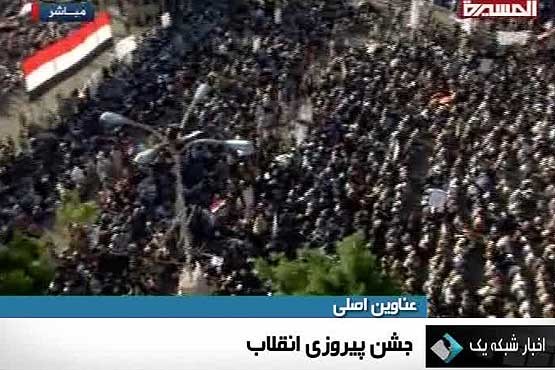 جشن پیروزی انقلاب در یمن