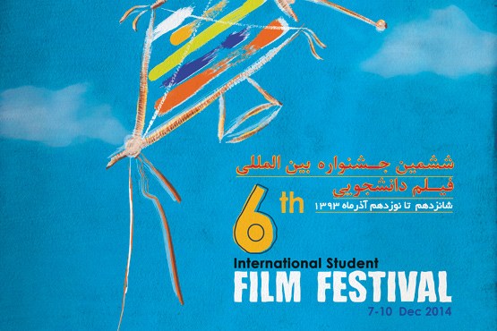ششمین جشنواره فیلم دانشجویی، بین‌المللی شد