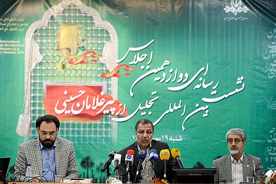 نشست خبری دوازدهمین اجلاس تجلیل از پیرغلامان حسینی